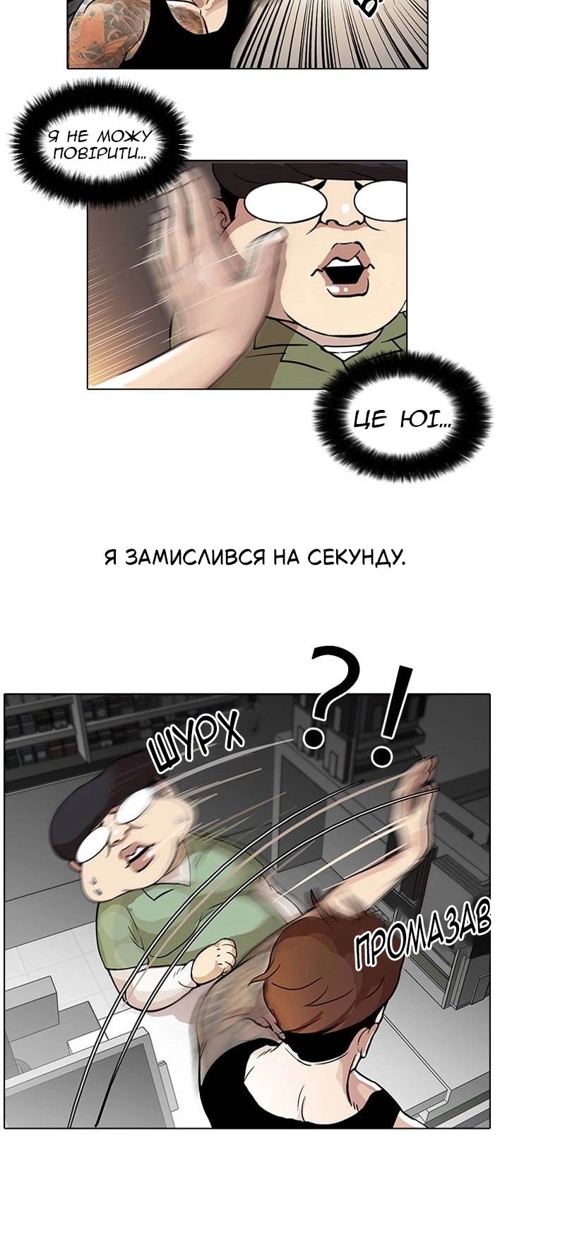 Сторінка 5