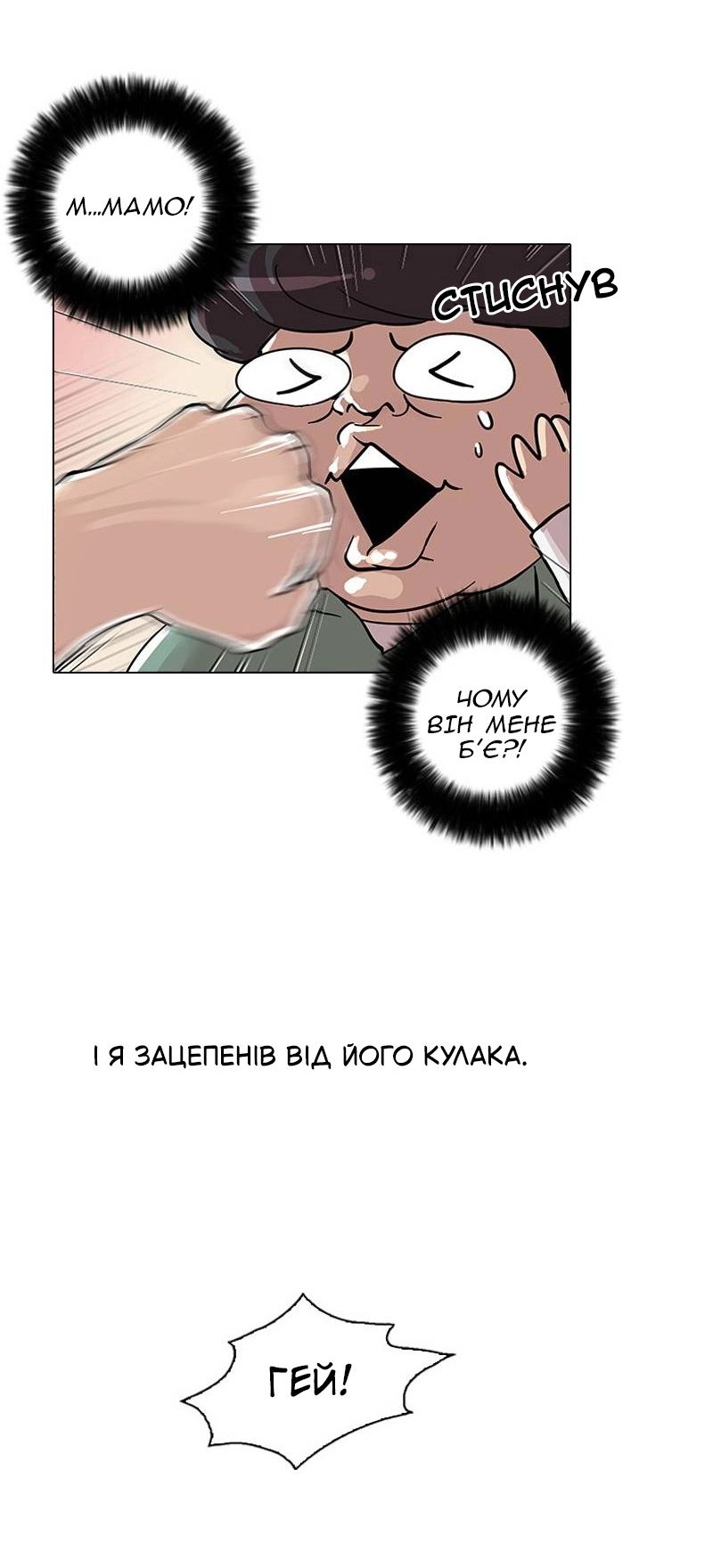 Сторінка 8