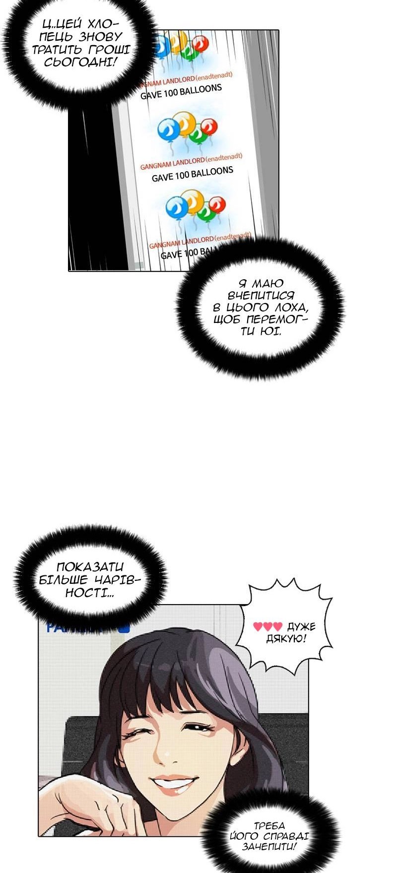 Сторінка 29