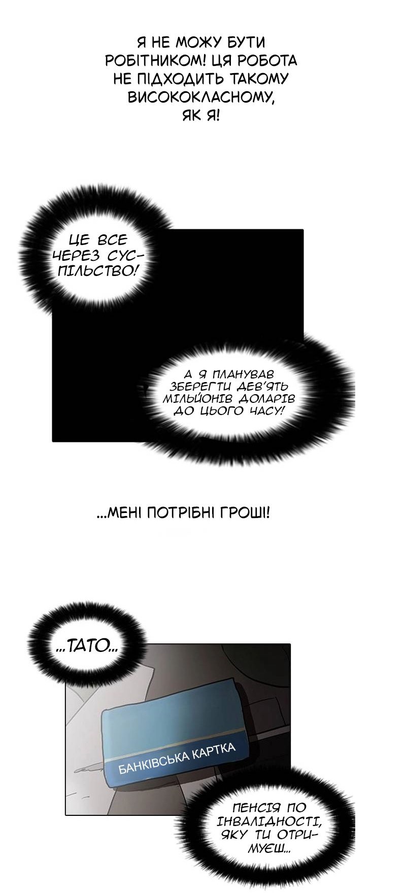 Сторінка 38
