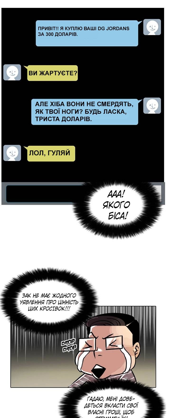 Сторінка 6
