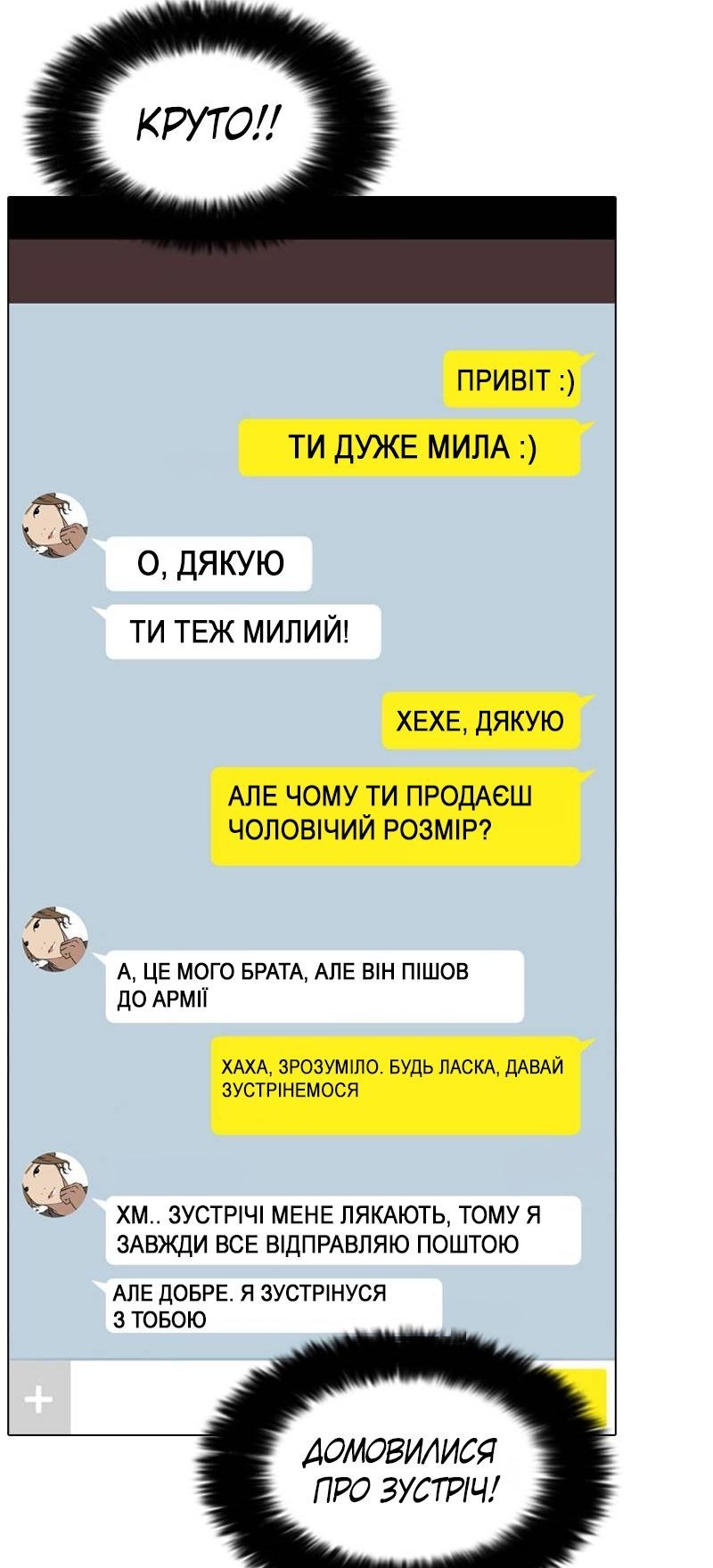 Сторінка 10