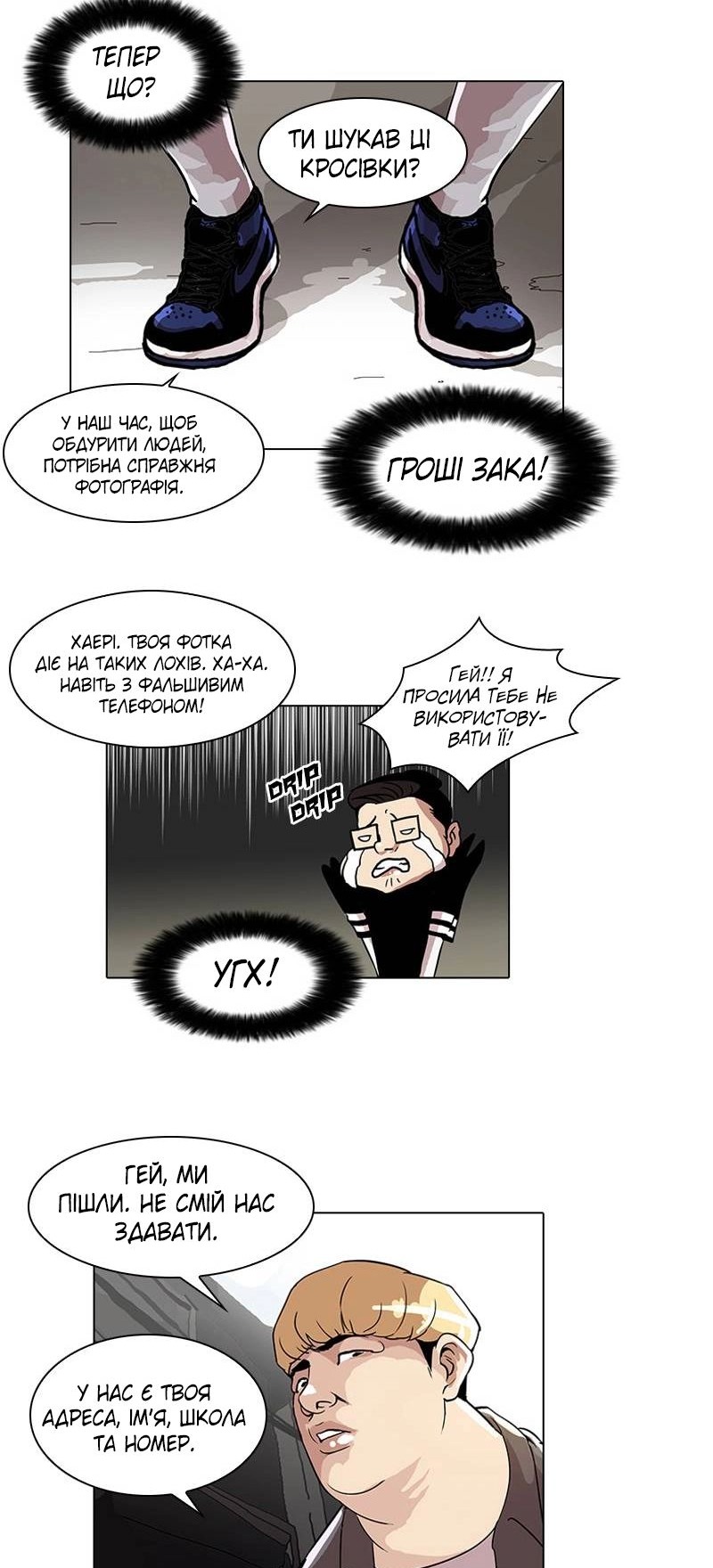 Сторінка 28
