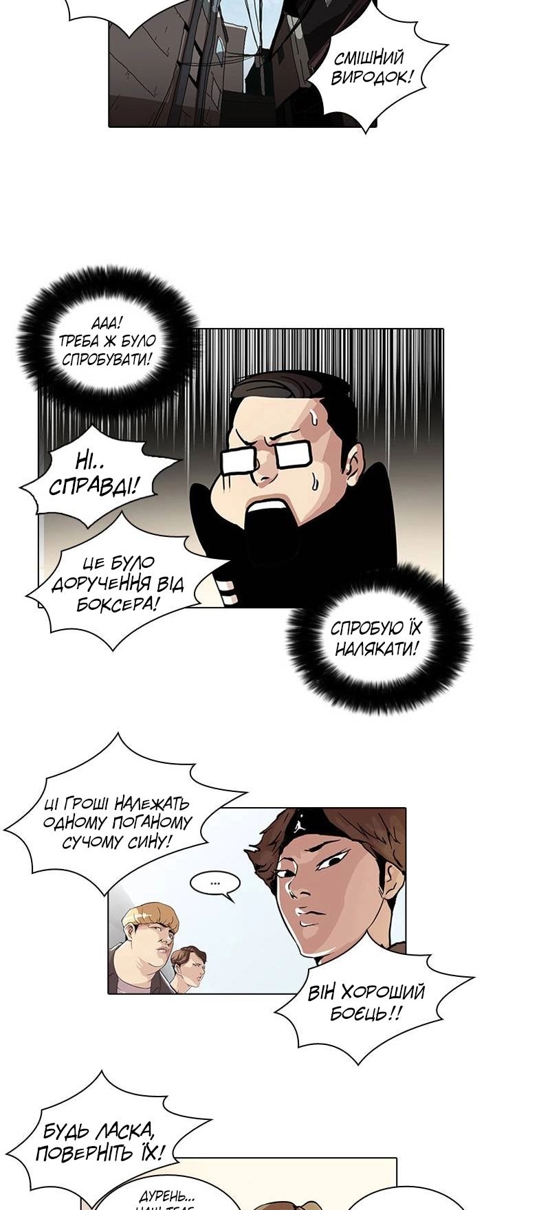 Сторінка 31