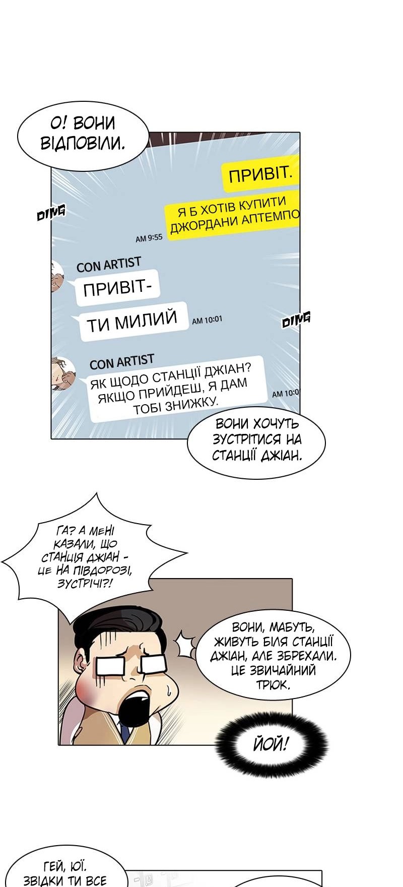 Сторінка 10