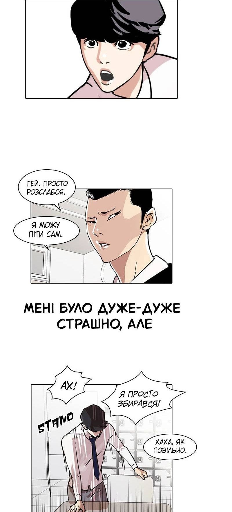 Сторінка 25