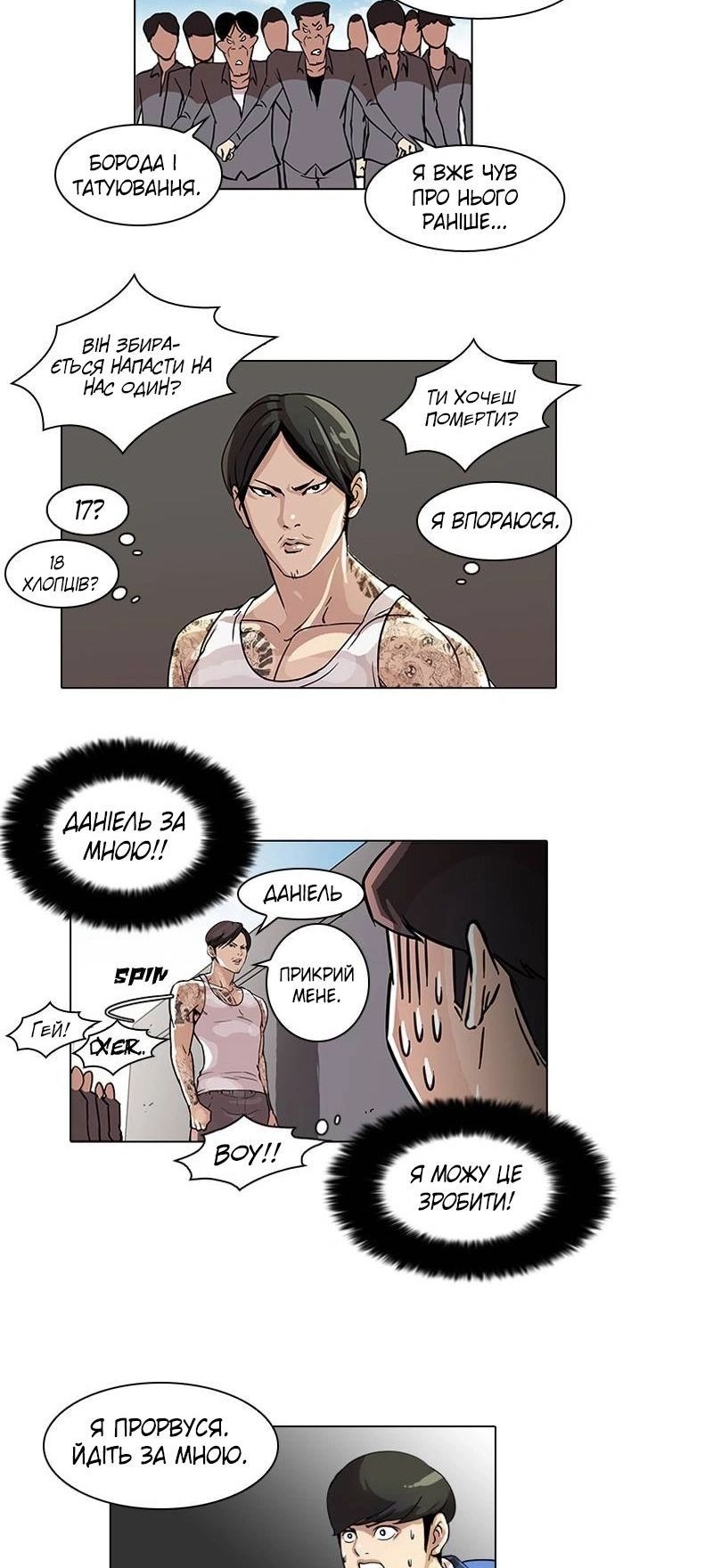 Сторінка 29