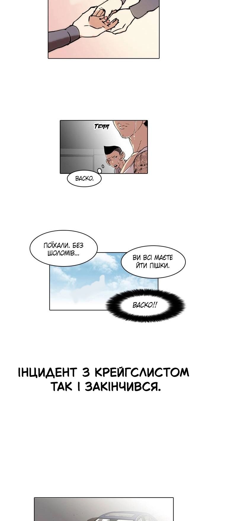 Сторінка 31