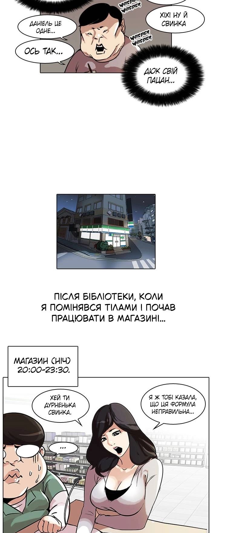 Сторінка 6
