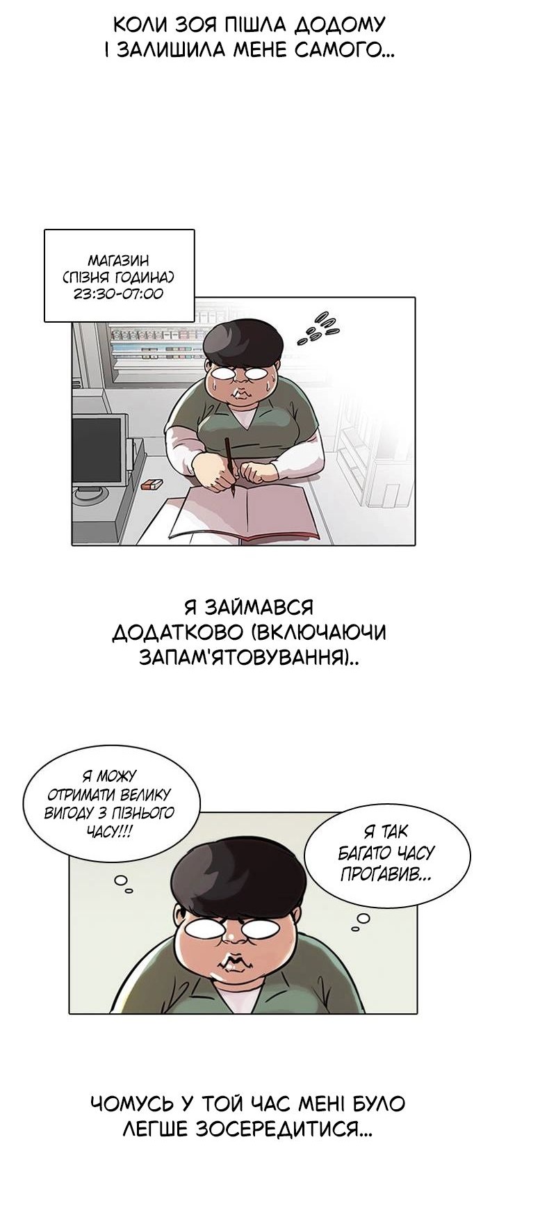 Сторінка 8