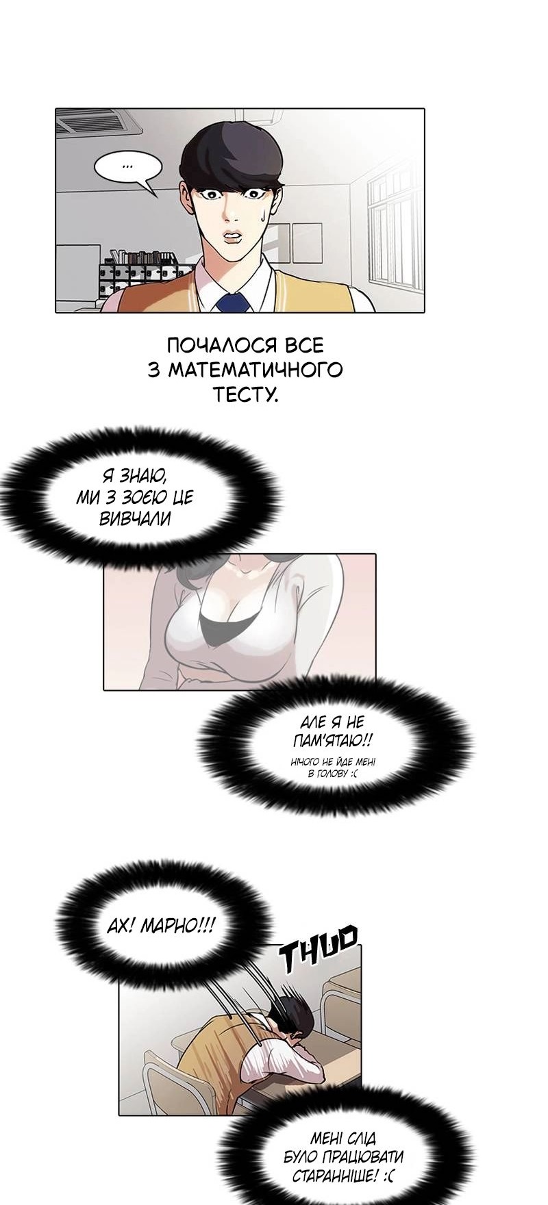 Сторінка 12