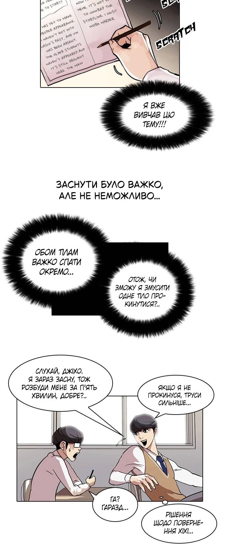 Сторінка 19