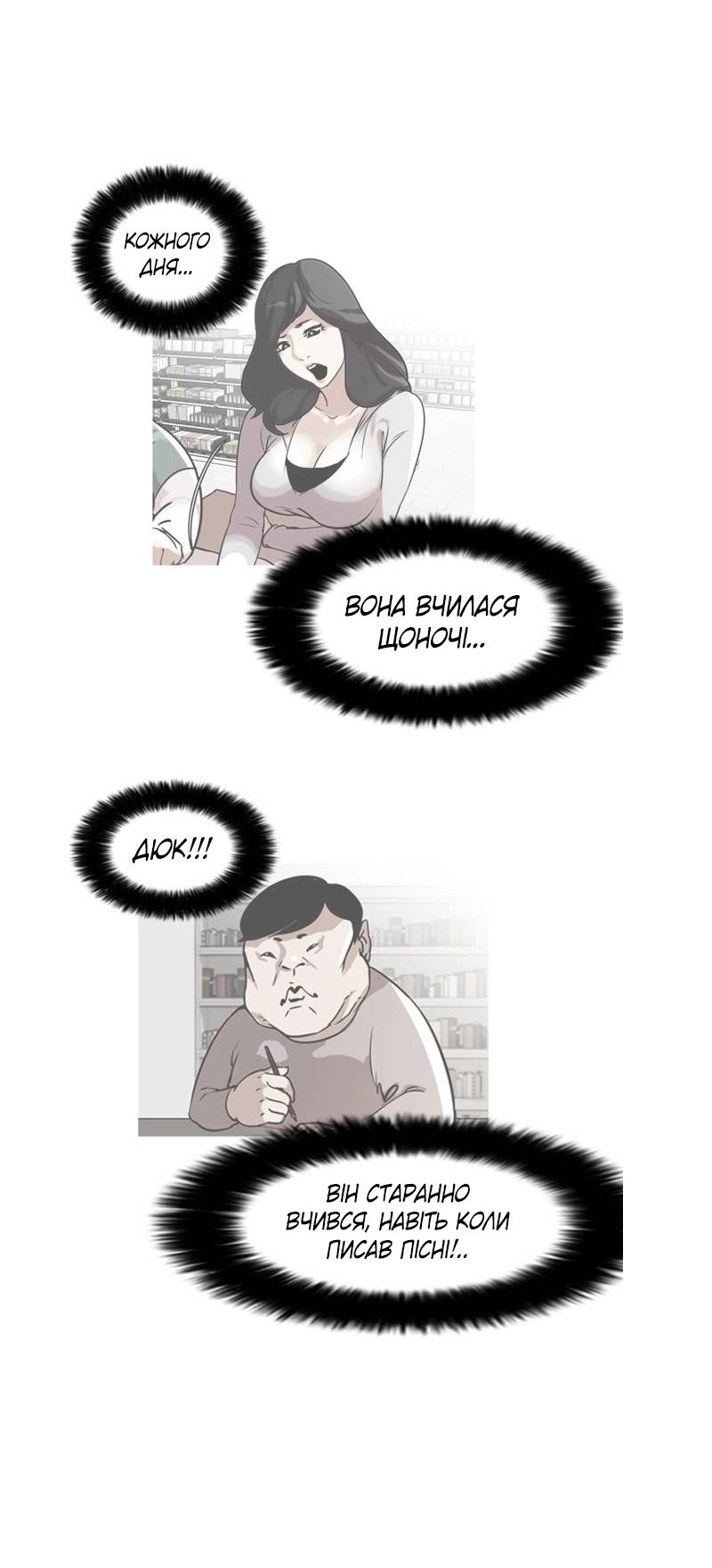 Сторінка 25