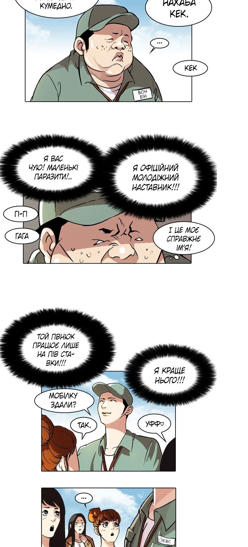 Сторінка 3