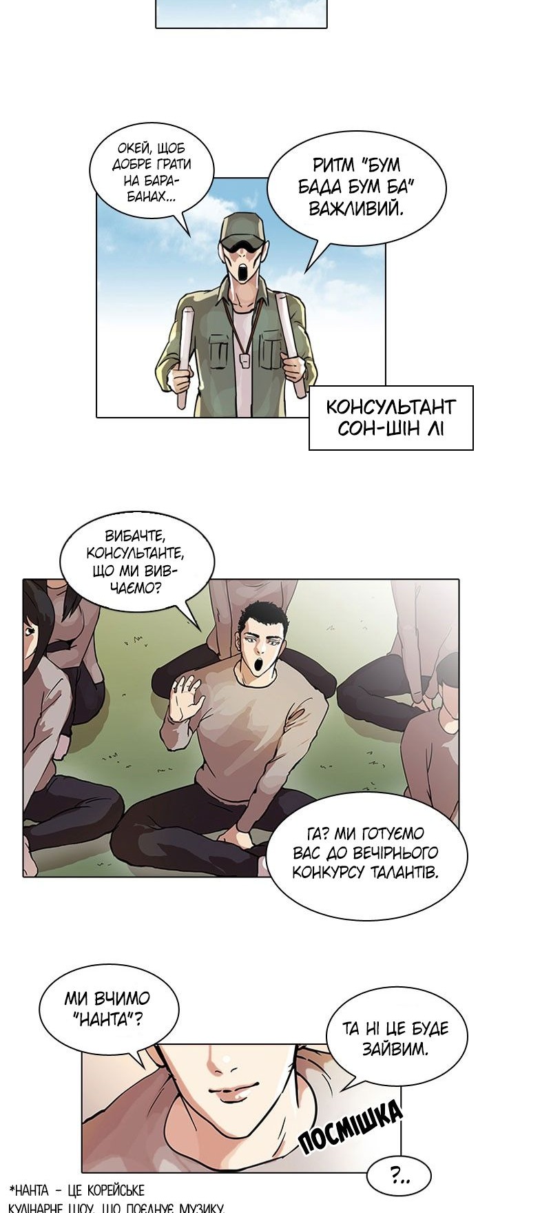Сторінка 8