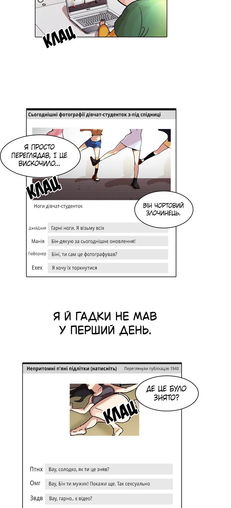 Сторінка 26