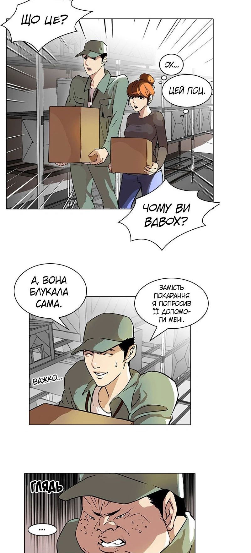 Сторінка 16