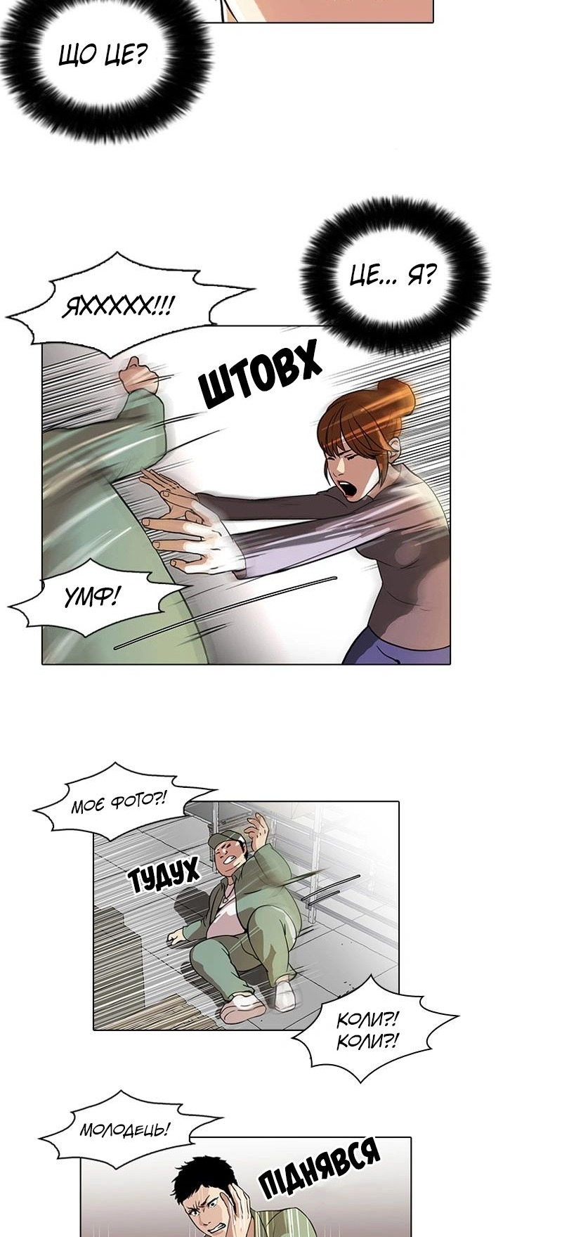Сторінка 21