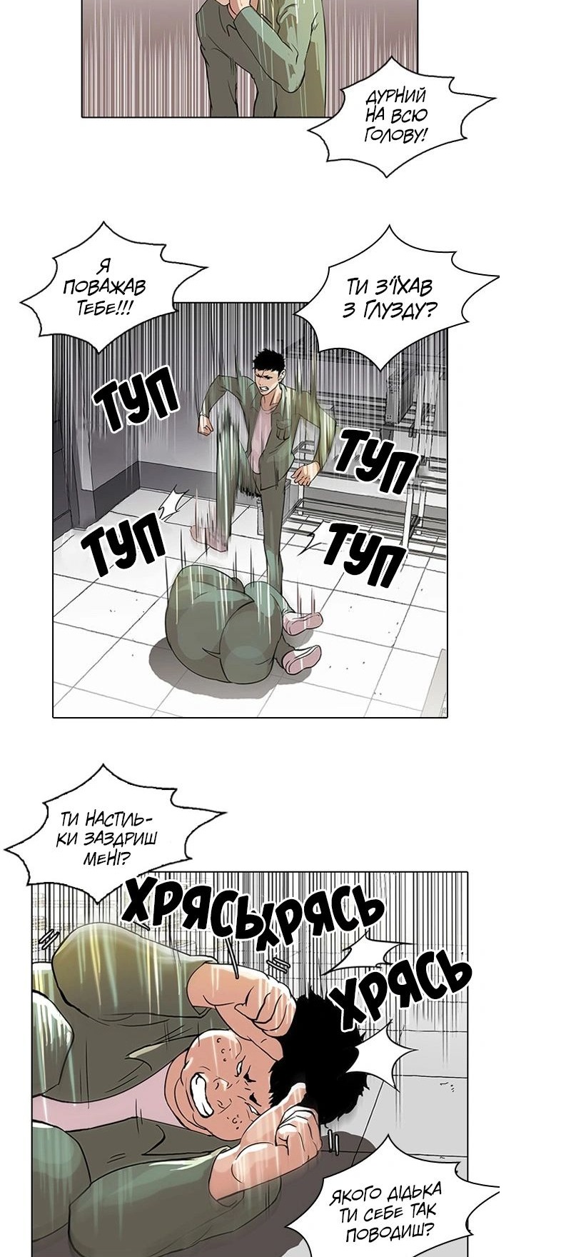 Сторінка 22