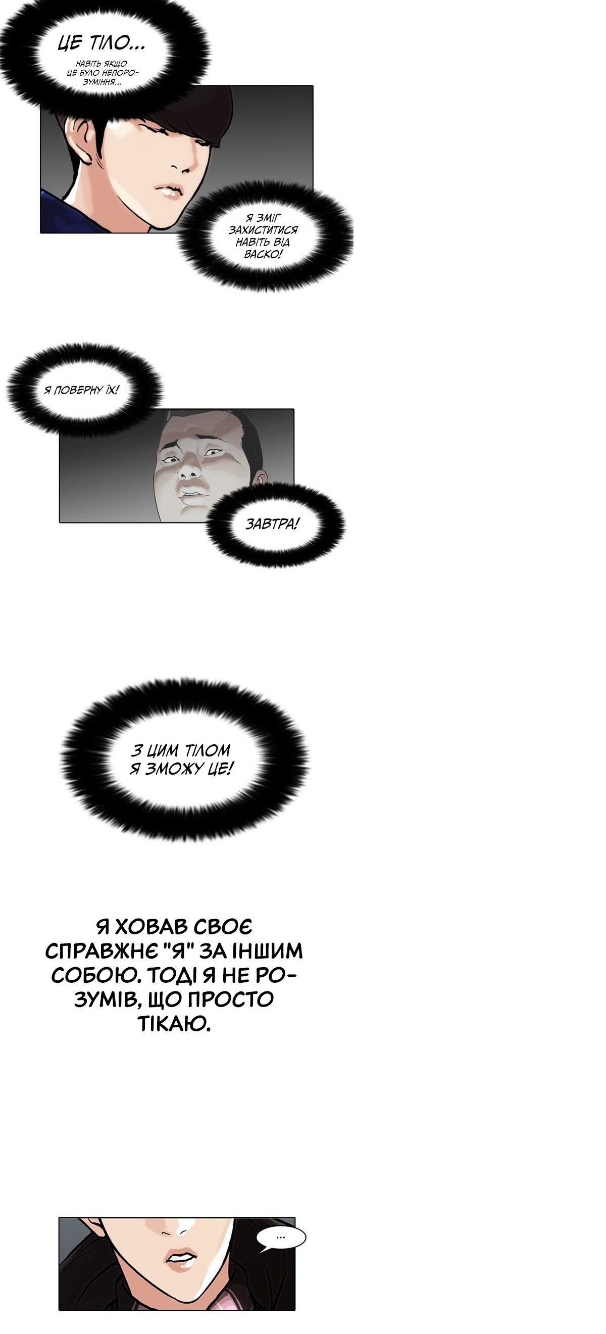Сторінка 18