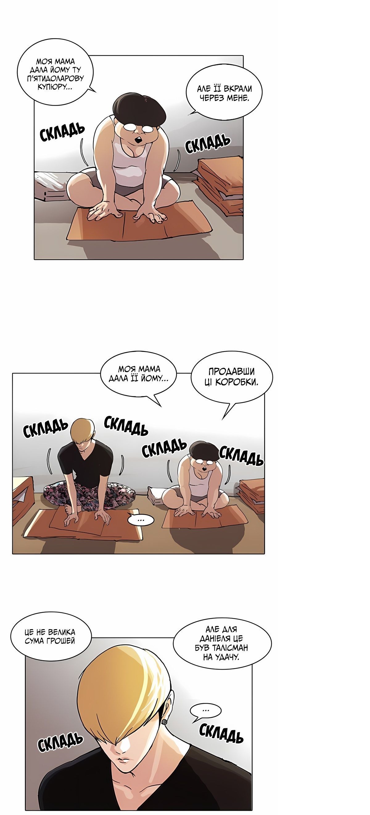 Сторінка 7