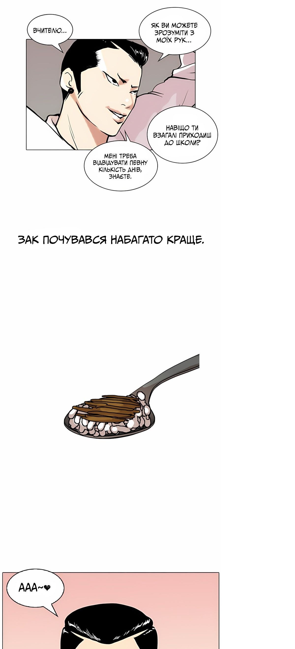 Сторінка 11