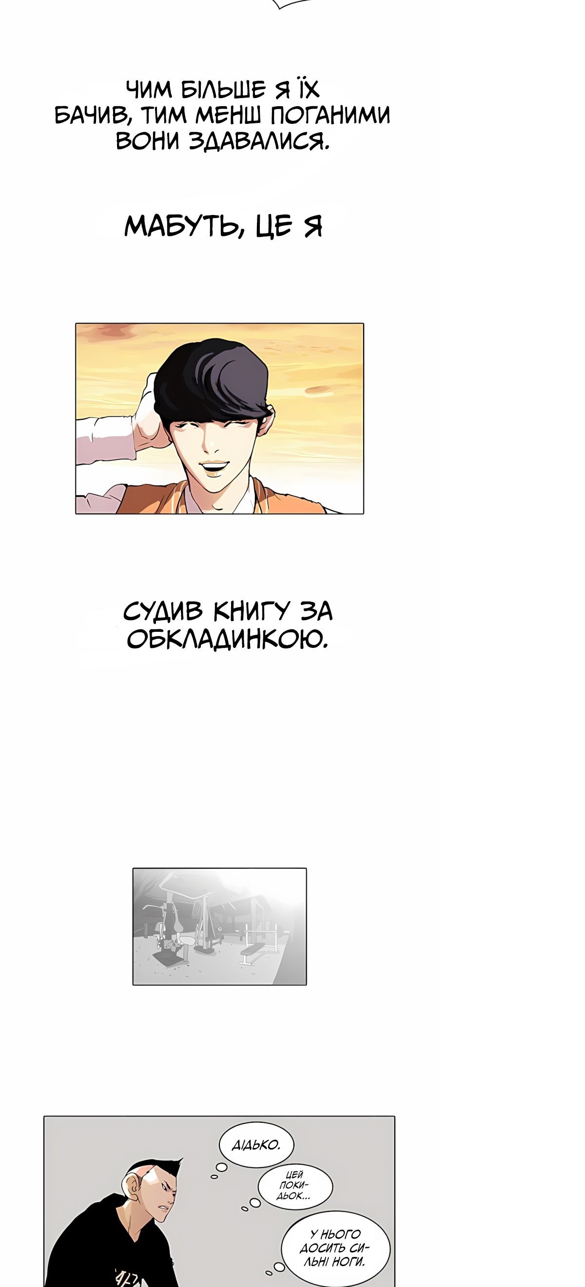 Сторінка 25