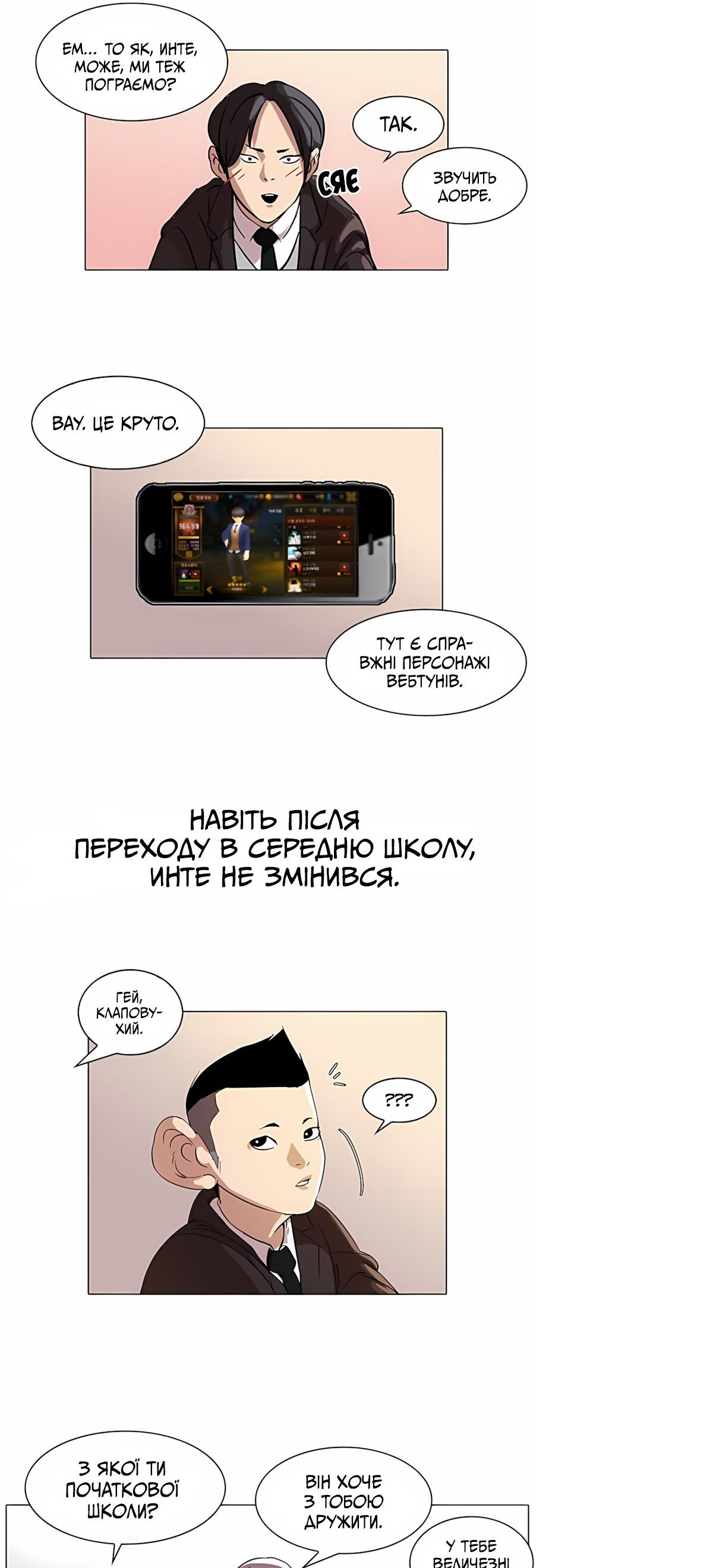 Сторінка 6