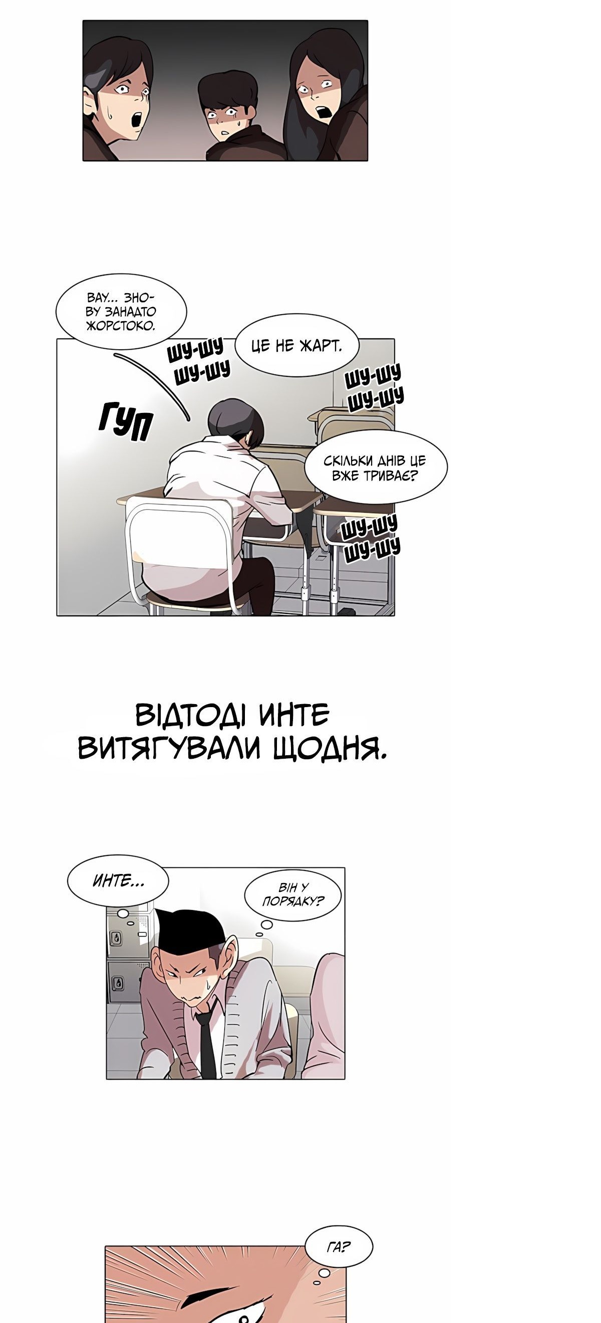 Сторінка 21