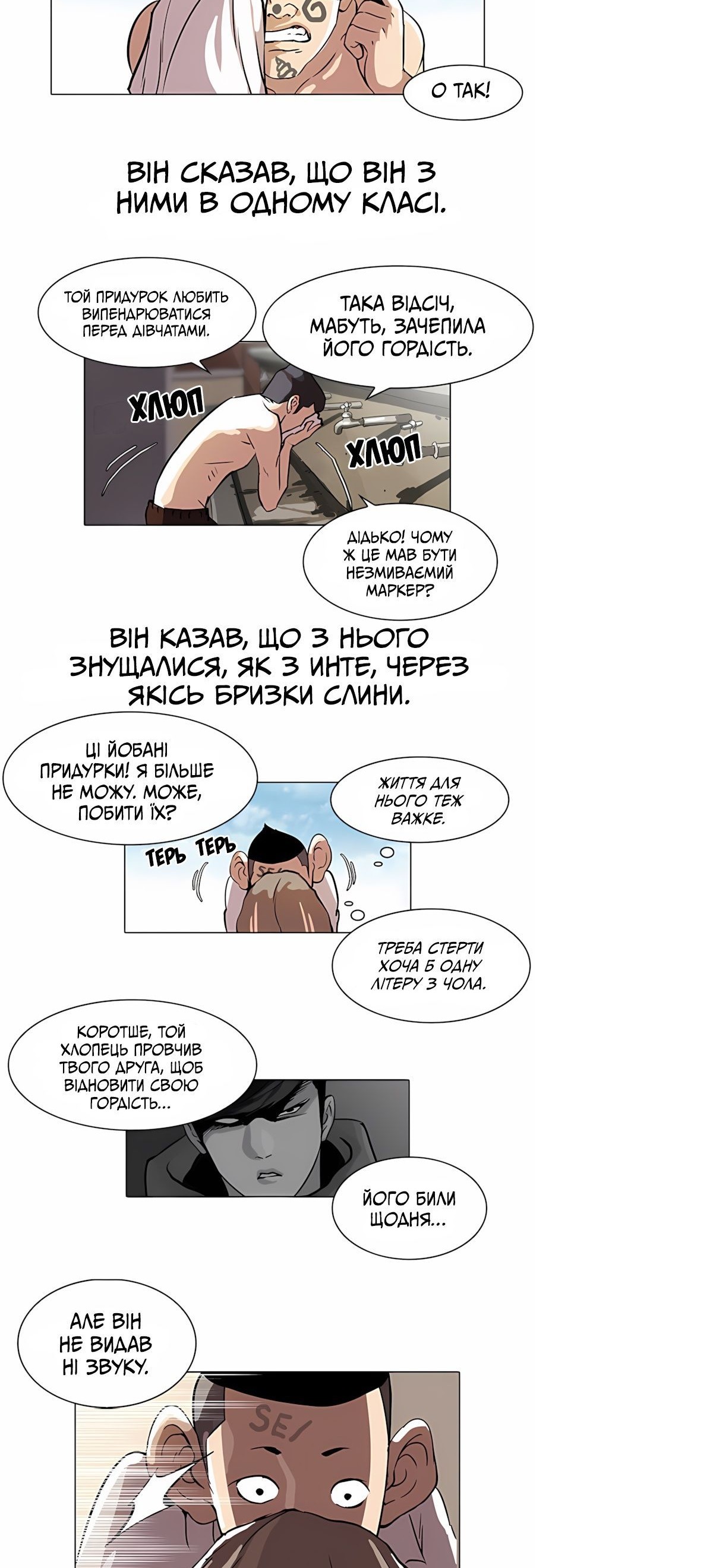 Сторінка 11