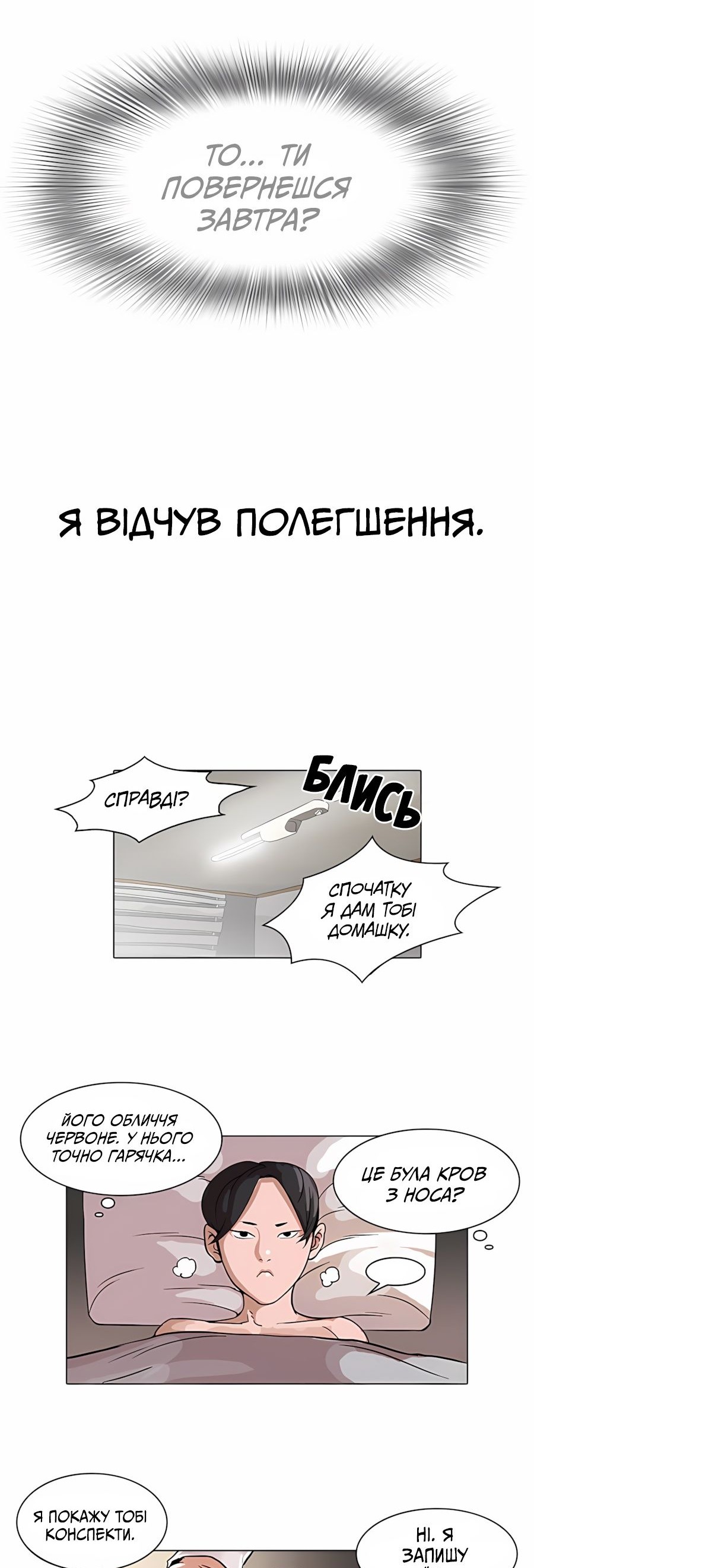 Сторінка 18