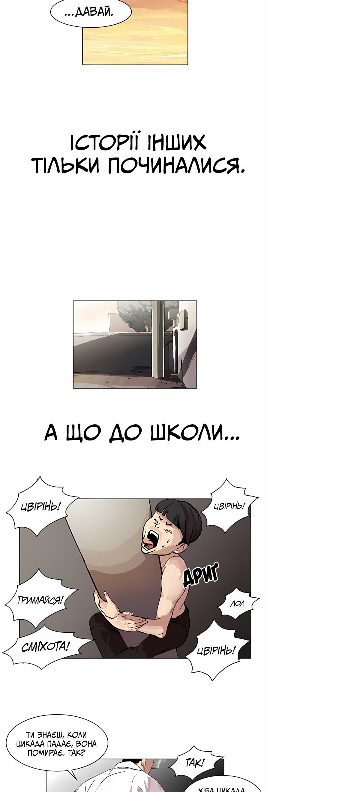 Сторінка 25