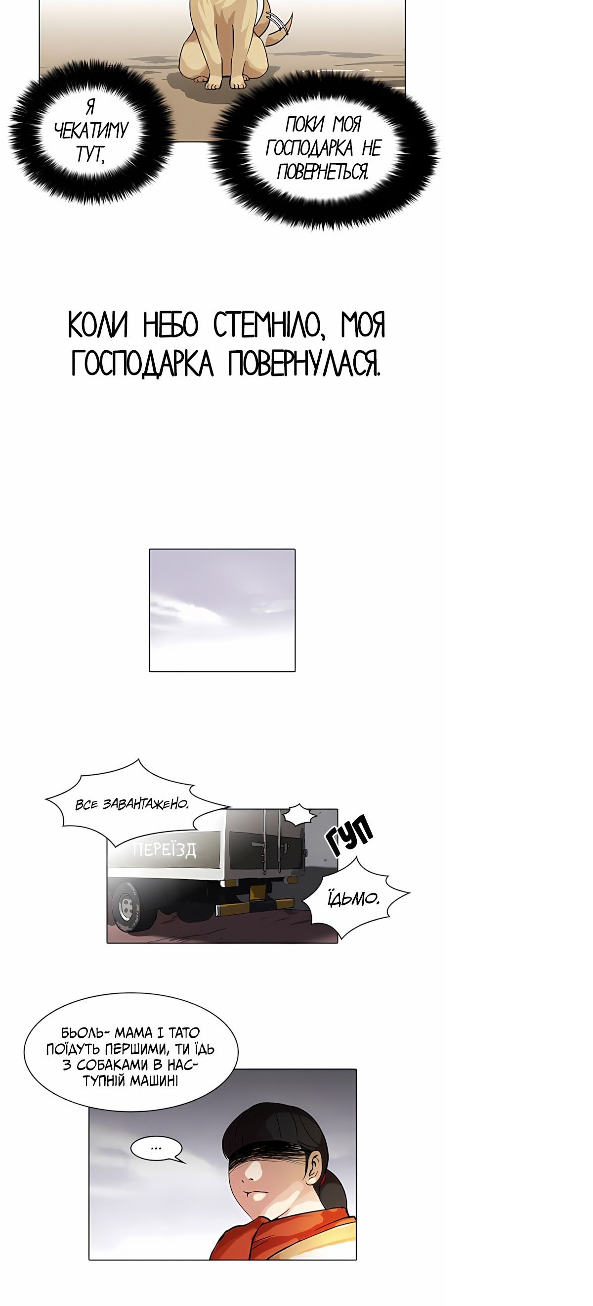 Сторінка 6