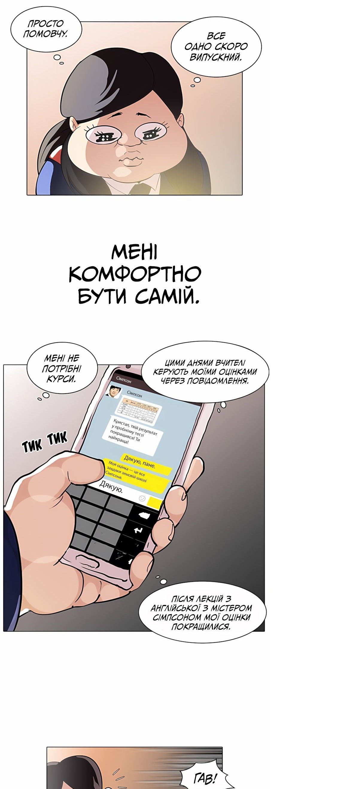 Сторінка 24
