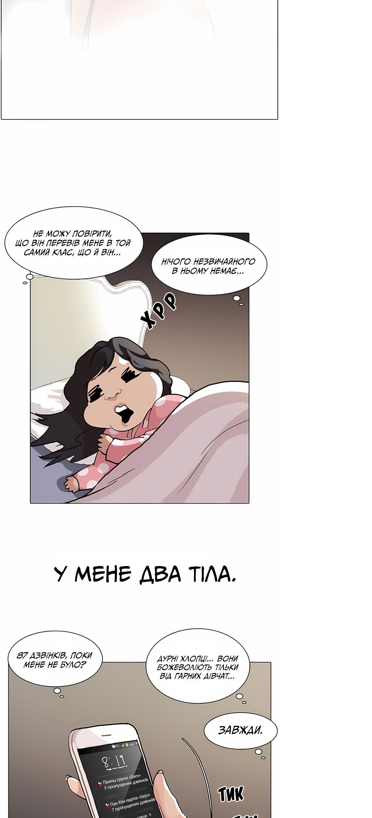 Сторінка 31