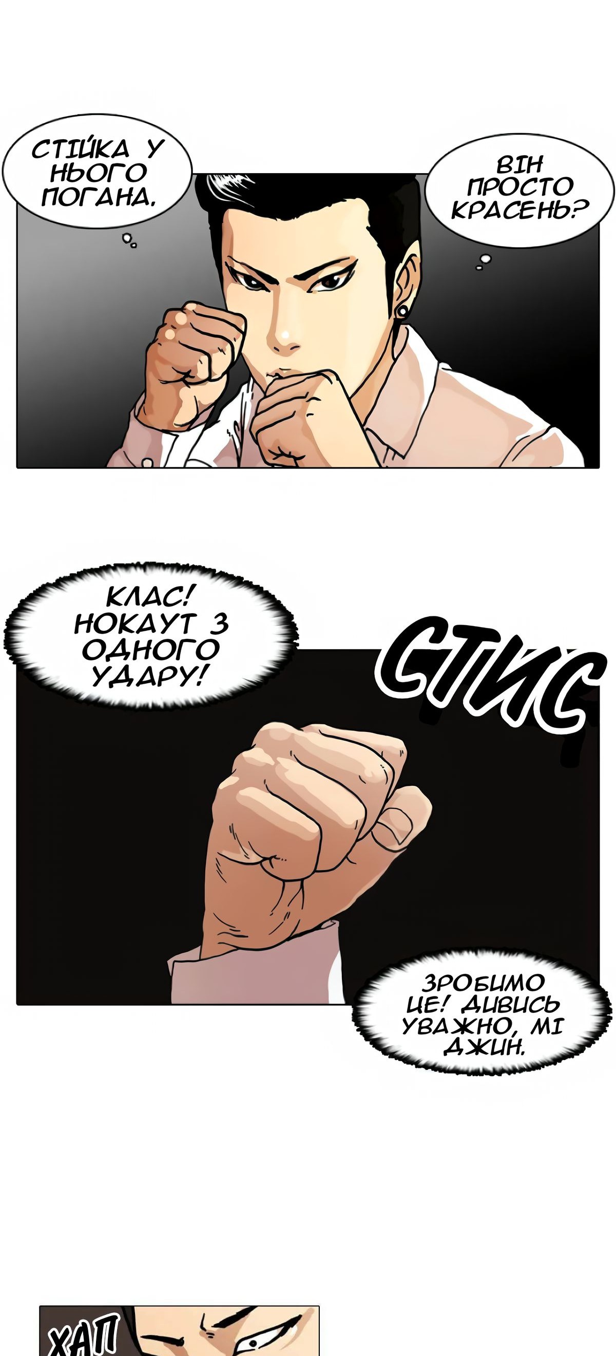 Сторінка 25