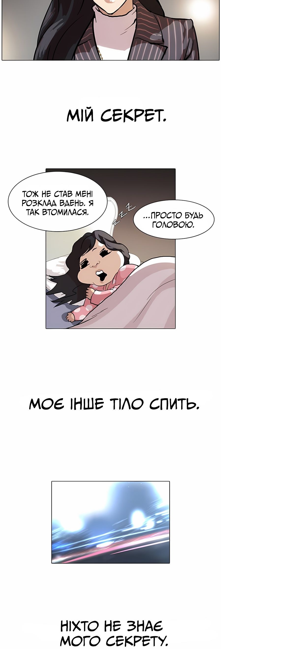Сторінка 3