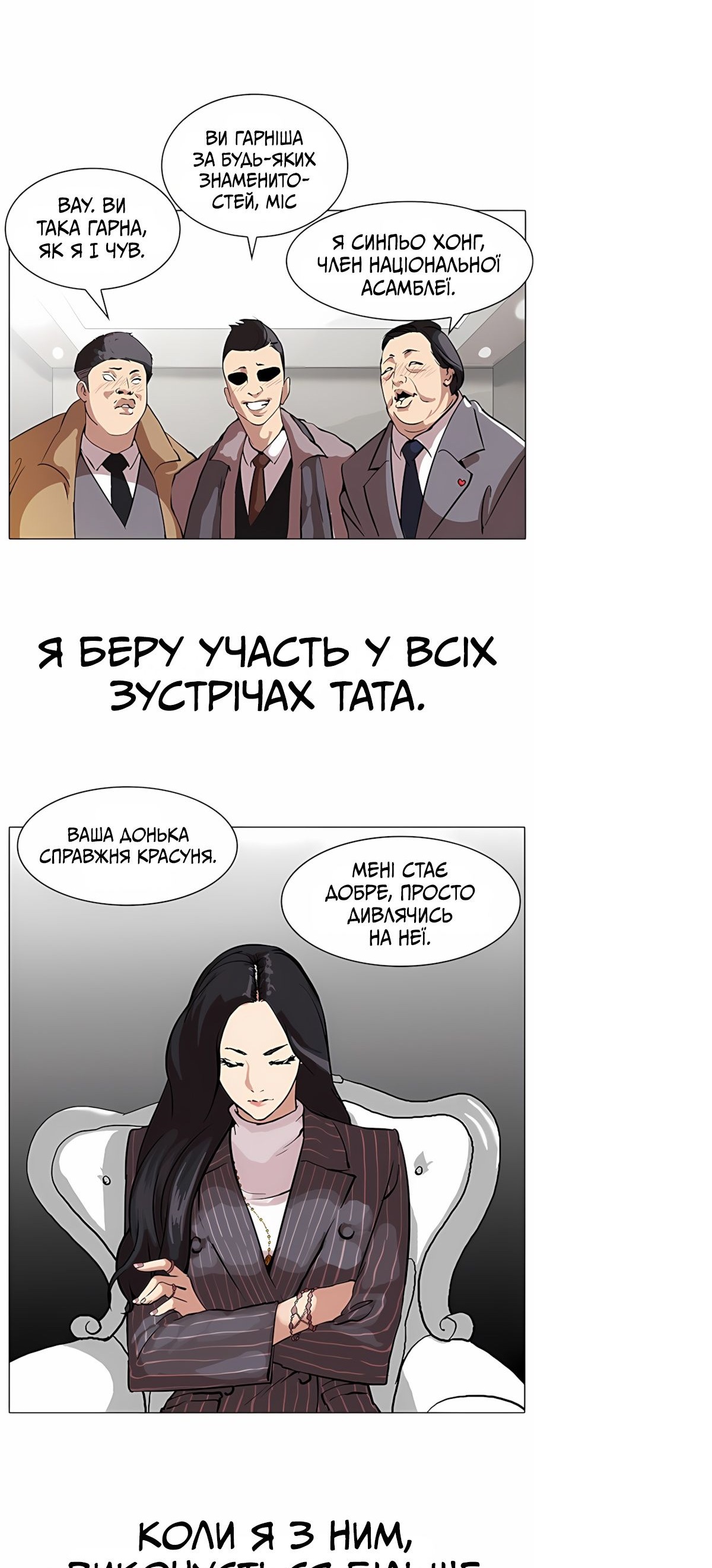Сторінка 5