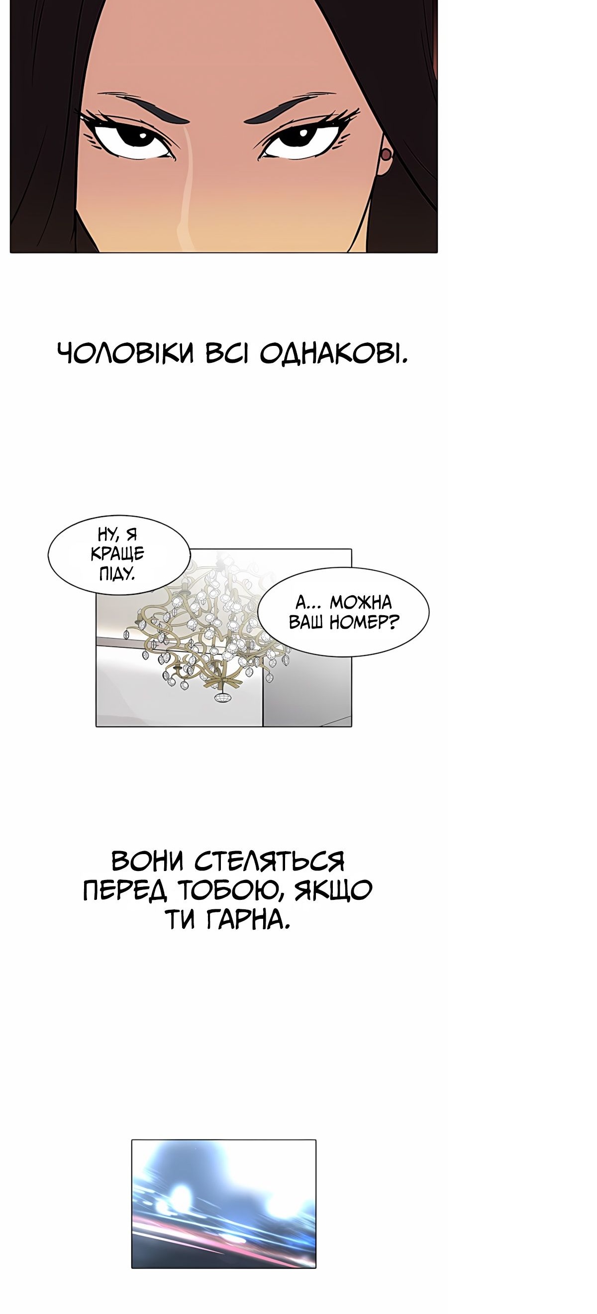 Сторінка 7