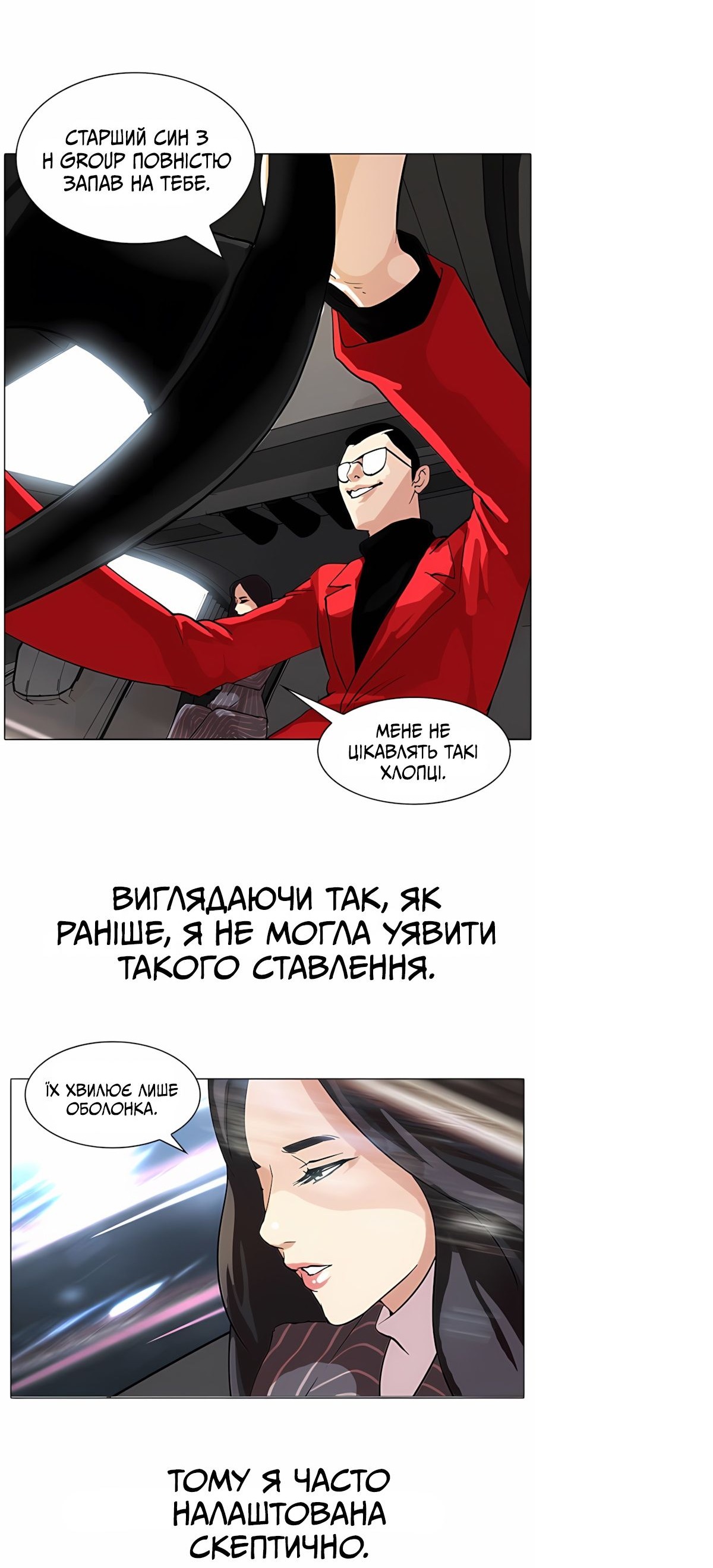 Сторінка 8