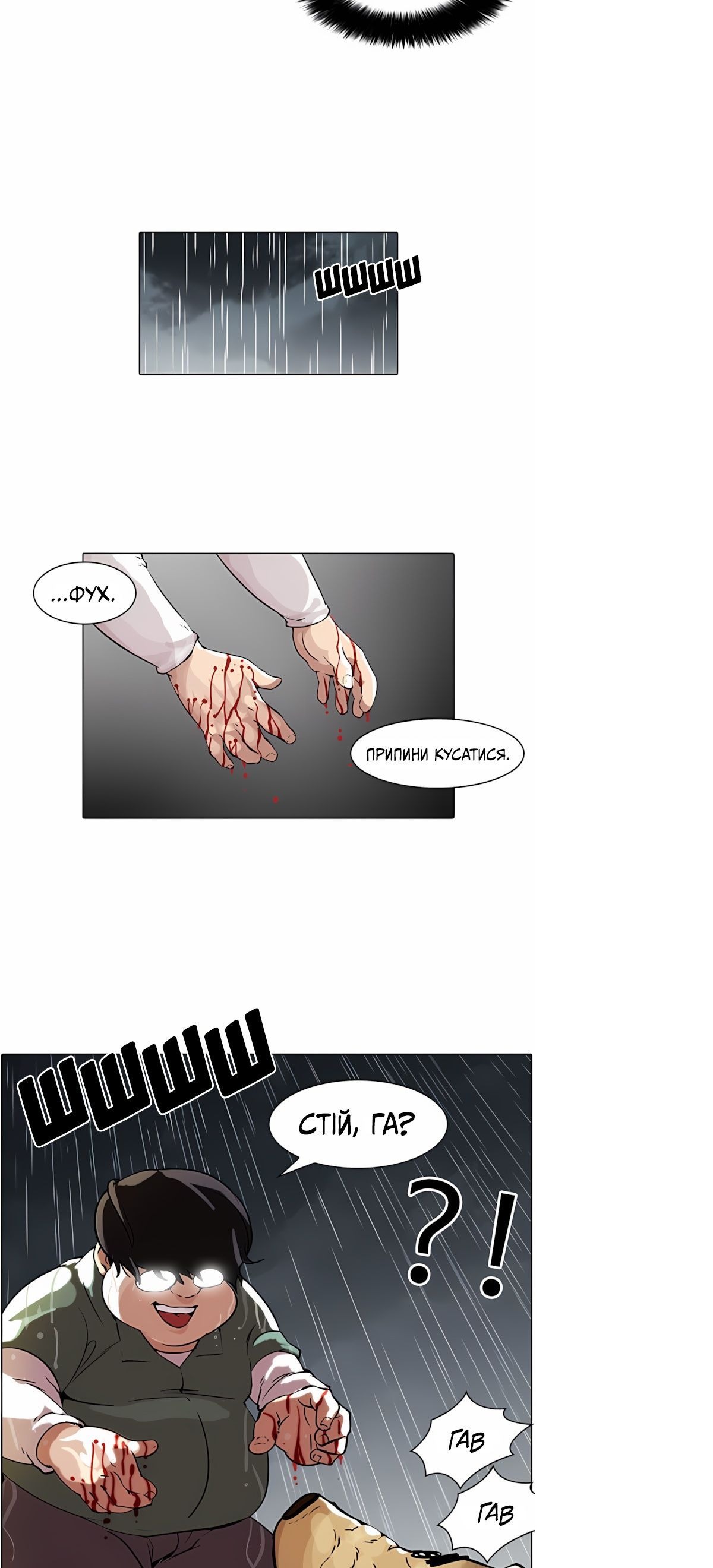 Сторінка 4