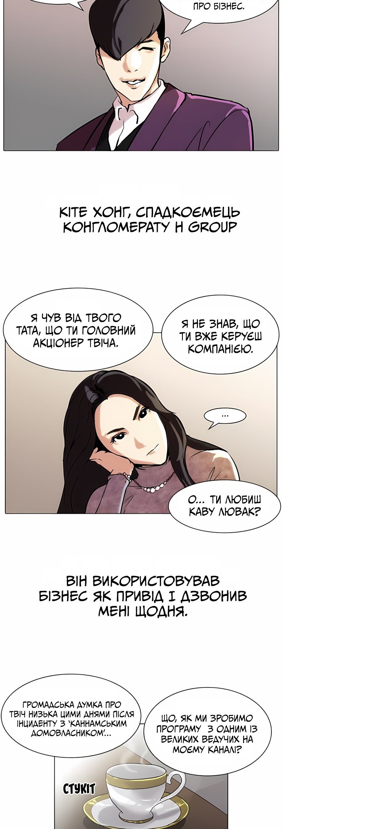 Сторінка 21