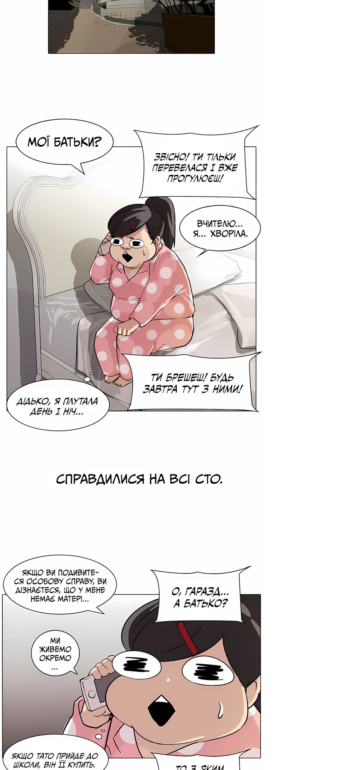 Сторінка 25