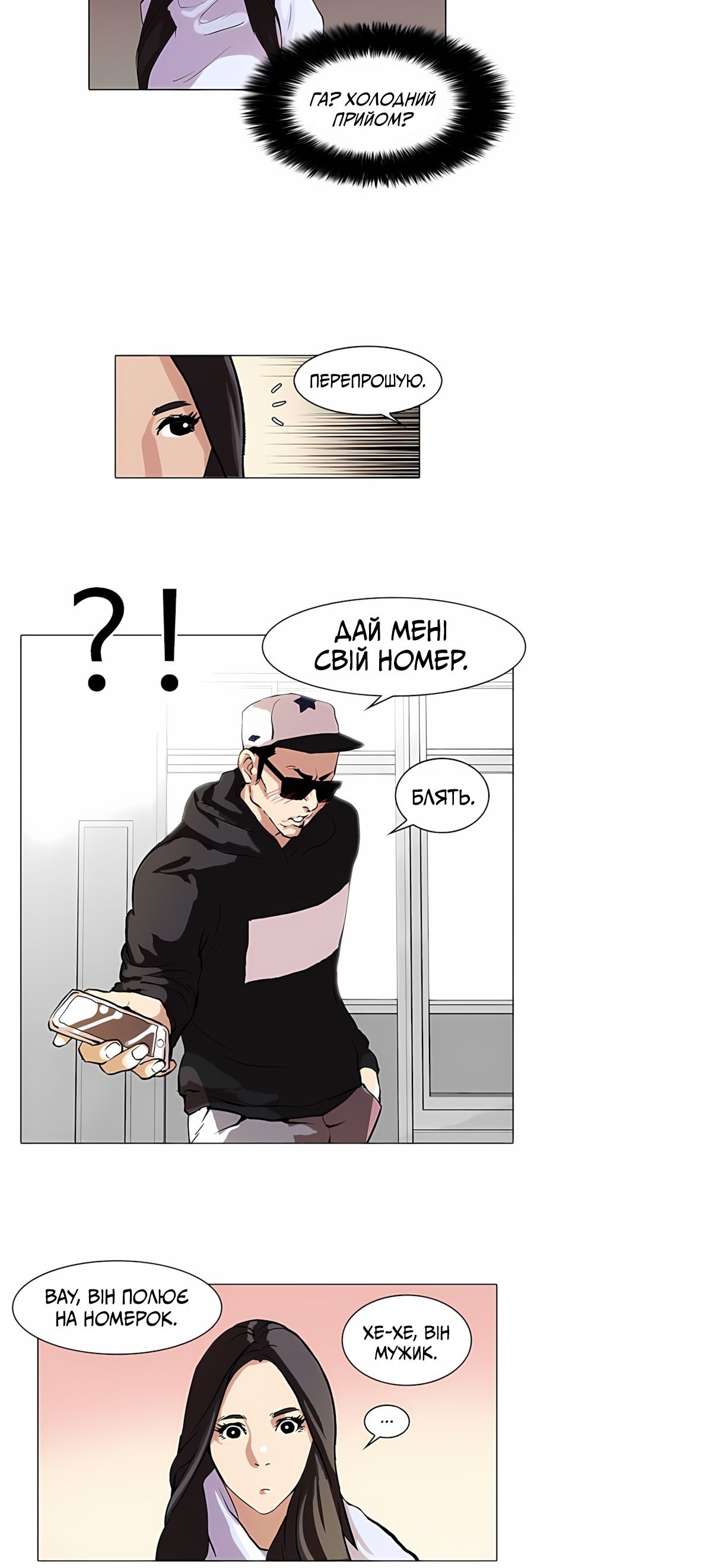 Сторінка 12