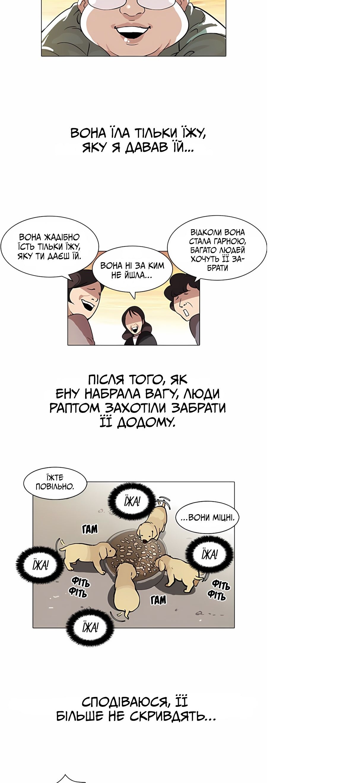 Сторінка 19