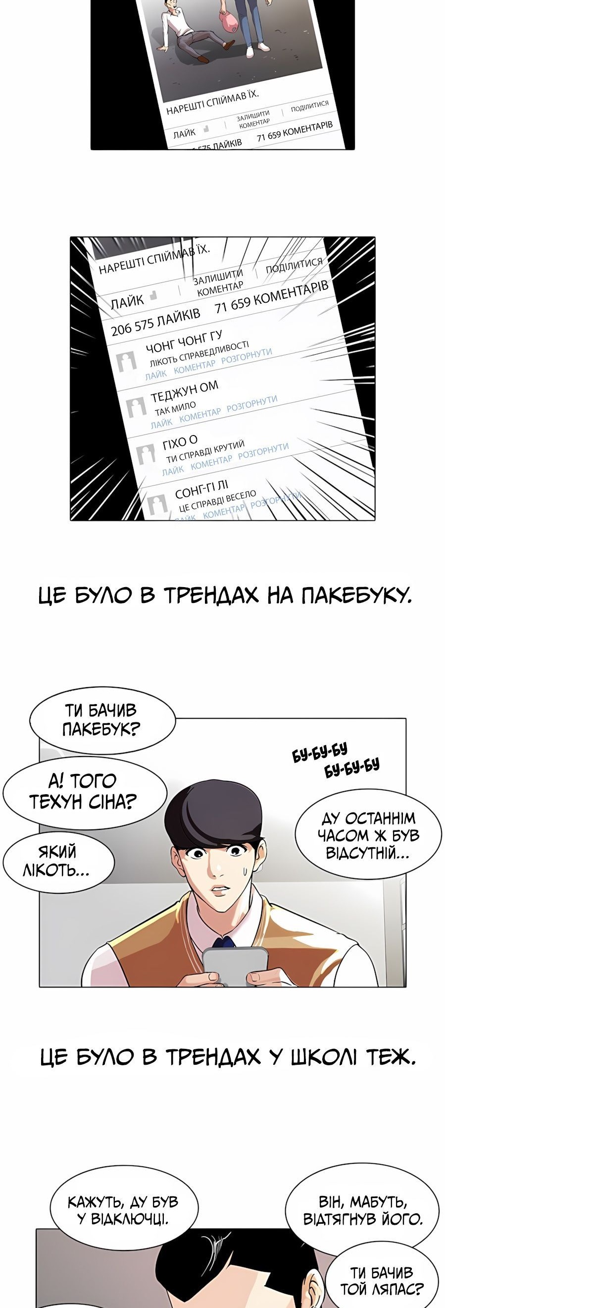 Сторінка 6