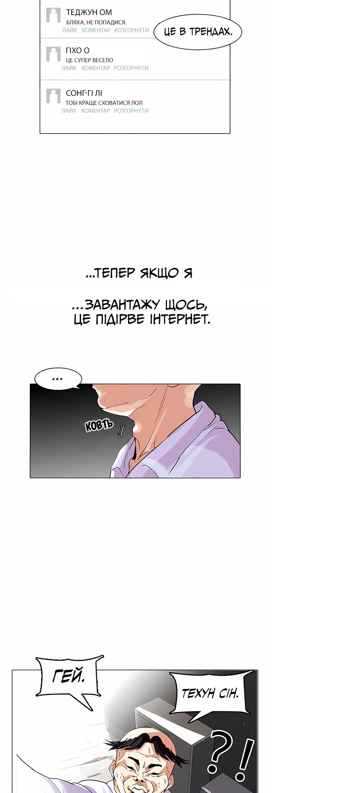 Сторінка 12