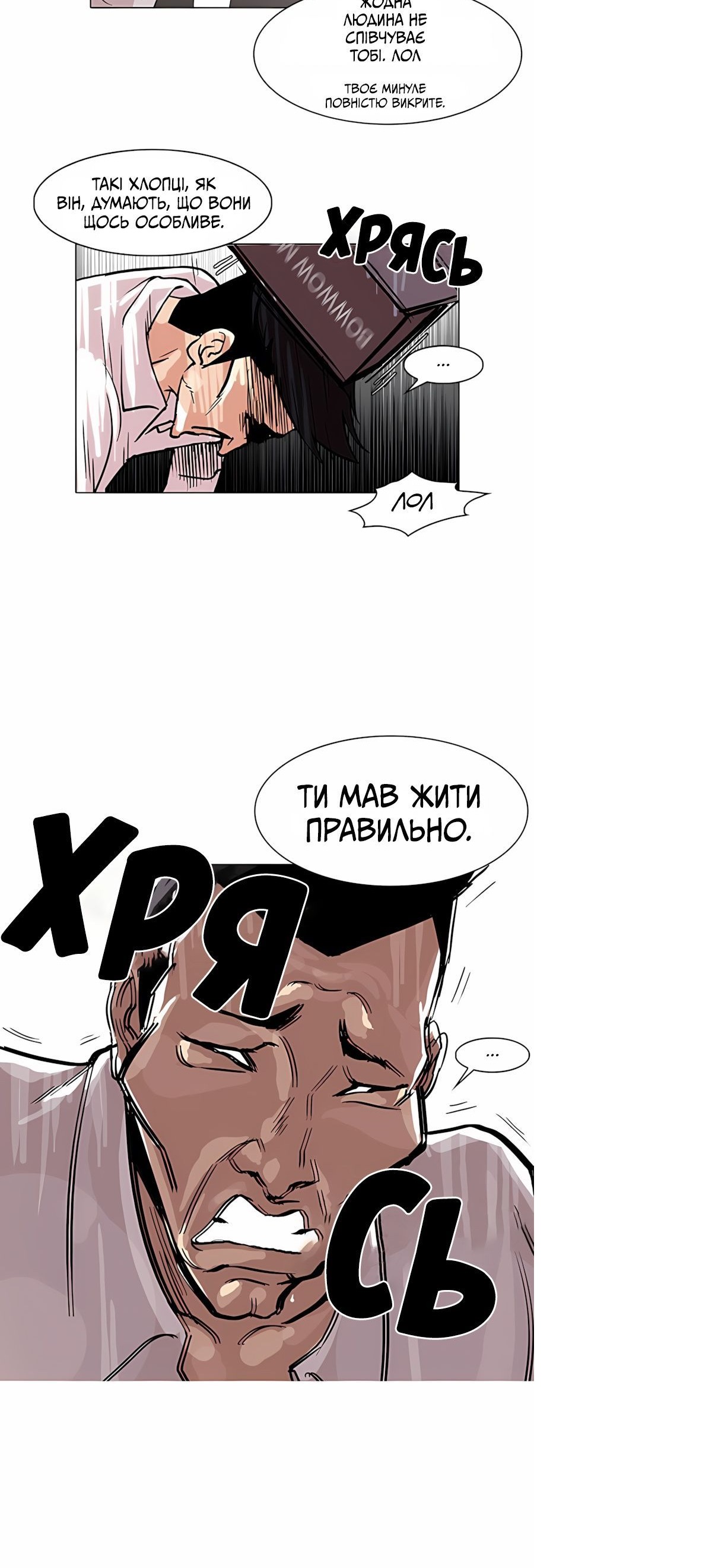 Сторінка 18