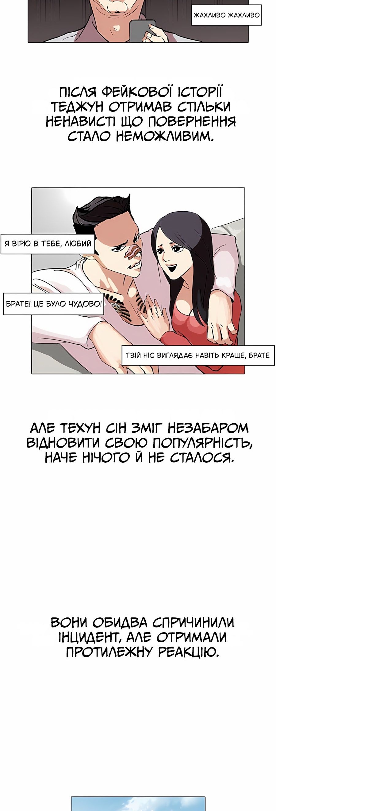 Сторінка 28