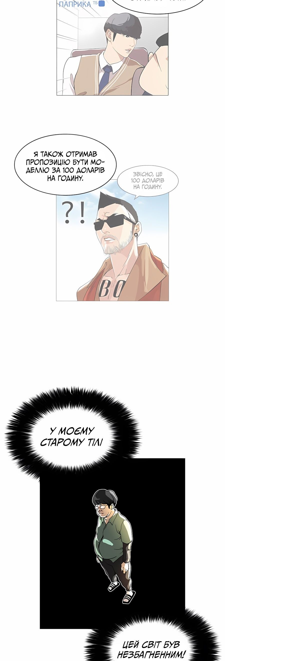Сторінка 5